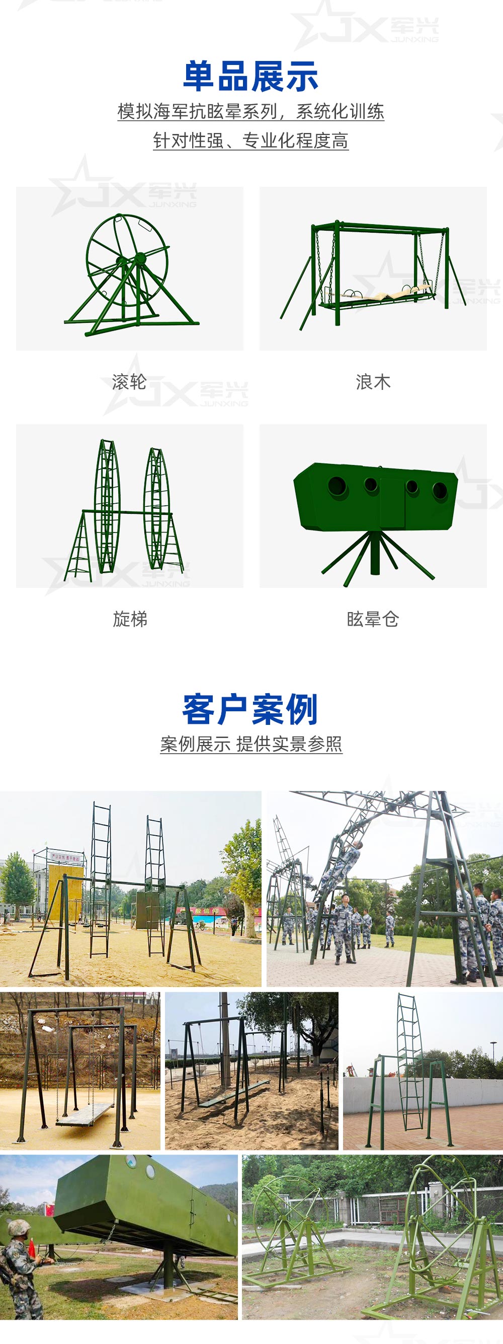 眩暈訓(xùn)練器材_03.jpg